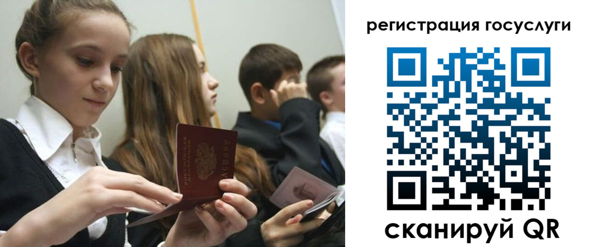 прописка поиск в Белорецке