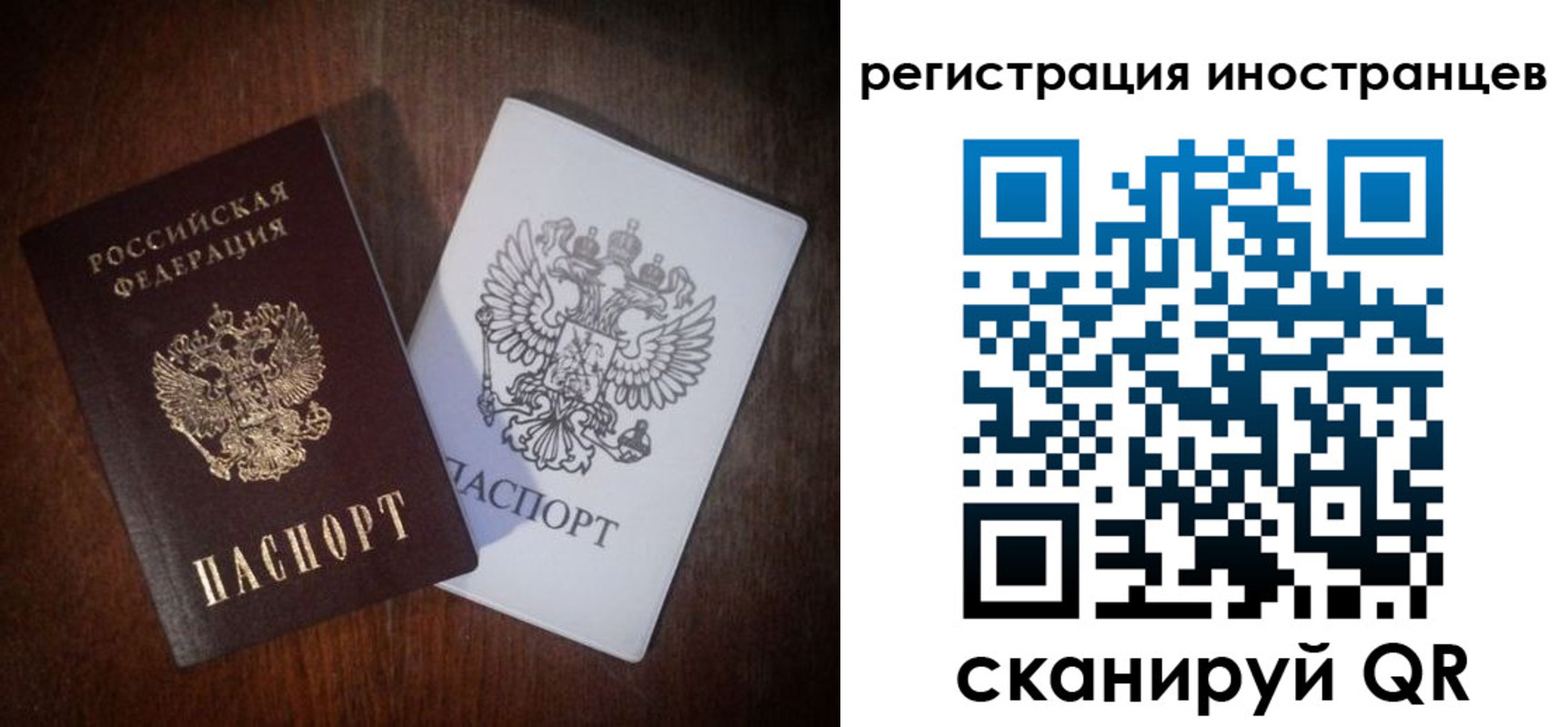 прописка от собственника в Белорецке
