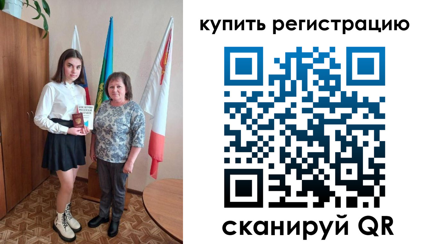 временная регистрация госуслуги в Белорецке