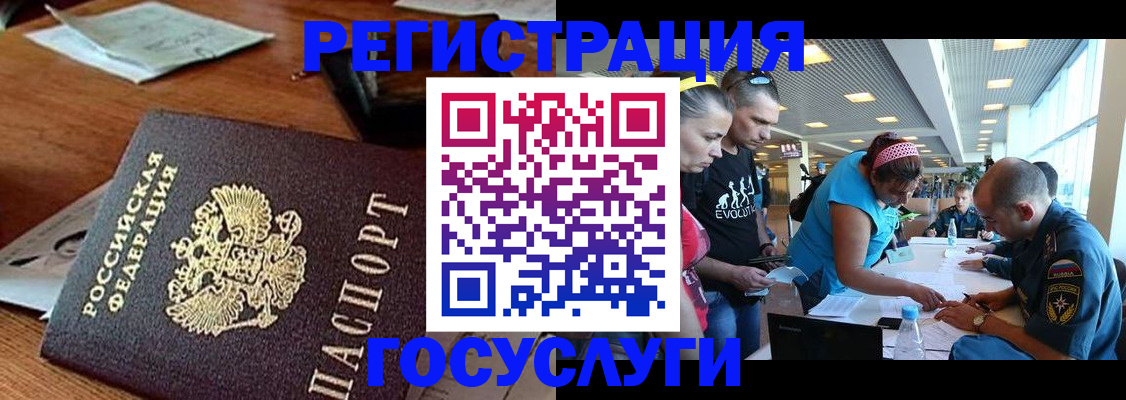 временная регистрация адрес в Белорецке