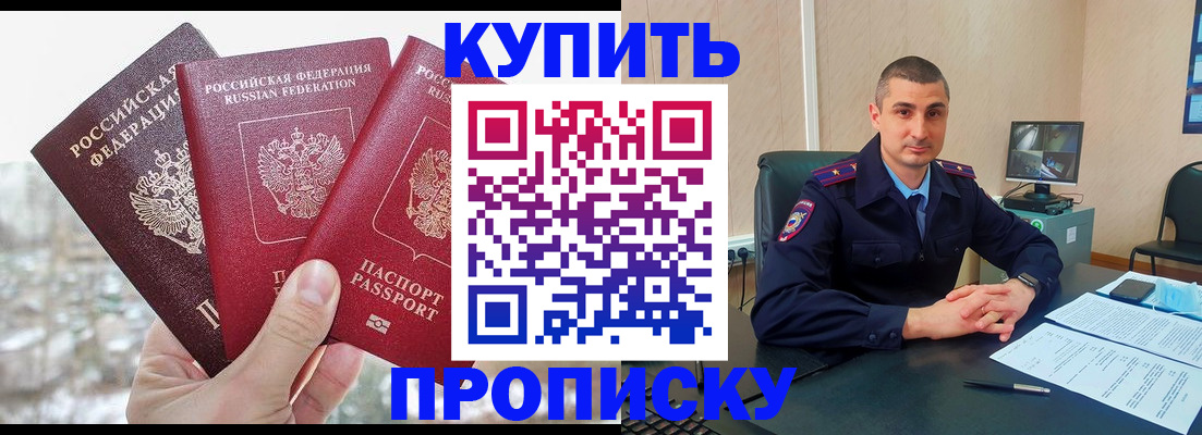 регистрация в Белорецке